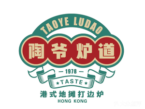 Tao Ye Lu Dao Hong Kong Style Hot Pot