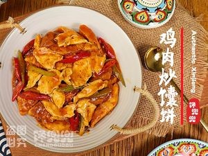 Chang Dou Dou Xinjiang Fried Rice Noodles (Shenyang Puchang Road Store)