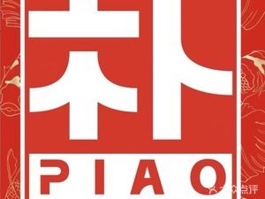 Han Shu Yuan Seoul Noodles with Soy Sauce