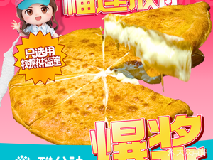 Cool Community · Durian Pizza (Shenbei Zhengliang Store)