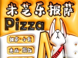 Mizile Pizza House