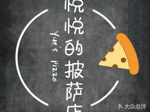 Yue Yue's Pizza Shop