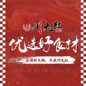 Chuan Jiu Hong Hot Pot (Shenbei Xiangrui Store)