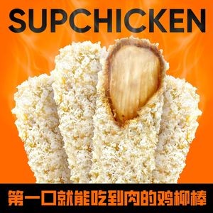 SUPCHICKEN棒棒鸡 (University Town Store)