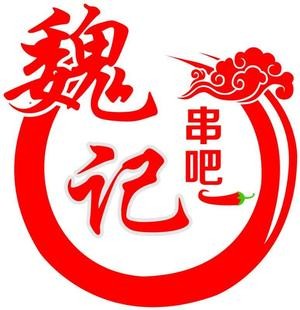 Wei's Skewers (Jiangnan Jia Di Branch)