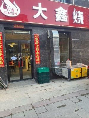 Daxin BBQ (Buyang Jiangnan Jia Di Branch)