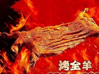 Big Sheep Whole Roast Lamb (Shenbei Branch)