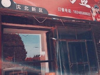 Jianghu Fish BBQ (Shenbei Branch)