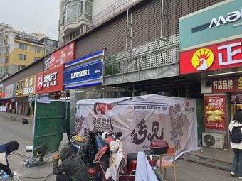 Xiangjian Spicy Grilled Fish