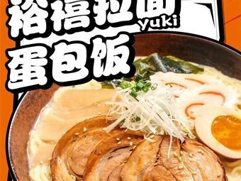 Yuxi Noodles & Omelette Rice (Shenyang Jijia Shopping Center Branch)