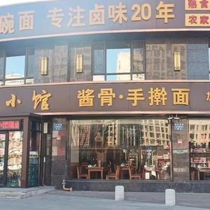 Zhao Family Little Restaurant