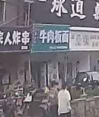 Authentic Beef Noodles (Xiangrui Garden South District Branch)