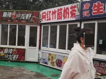 Internet Famous Bamboo Milk Tea