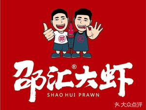 Shào Huì Dà Xiā (Zhèng Liáng Branch)