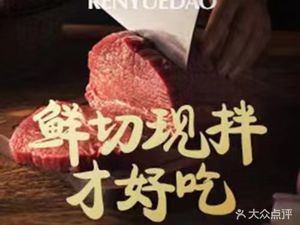 Rén Yuè Dǎo Barbecue (Pú Chāng Road Branch)