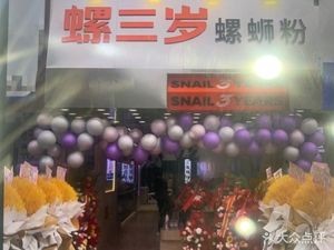 Luo San Sai Luosifen