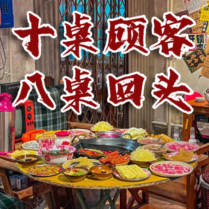 Tong Ergge Old Hot Pot · Mom's Pork Trotter (Shenbei Branch)