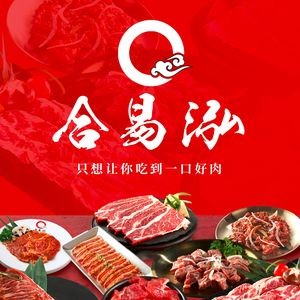 Heyi Hong Korean BBQ (Jijia Branch)