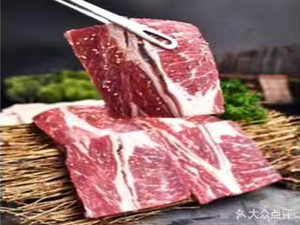 Xinfu Beef Charcoal BBQ