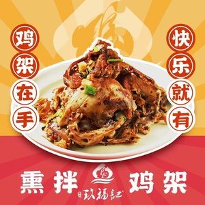 Fengtian Jiufuji Smoked Chicken Feet with Seasoning (Zhengyi Road Branch)