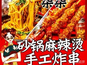 Qiqi Clay Pot Stew Spicy Hot Pot