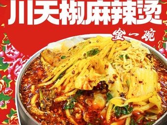 Golden Bowl Sichuan Chili Spicy Hot Pot