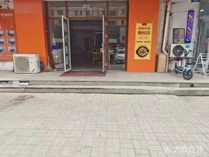 I Want a Bowl of Huangfen Chicken