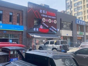 Old Northeast Iron Pot Stew