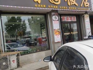 Qingshuitai Baixiangyuan Hotel Restaurant