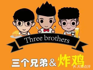 Three Brothers Korean Fried Chicken (Huishan Branch)
