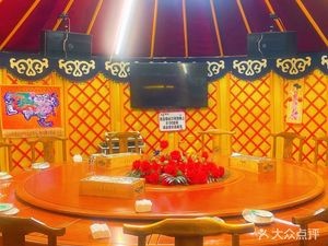 Xiao Tian Xiang Mongolian Yurt Whole Lamb Roast