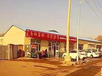 Laixiangge Self-Service Bento