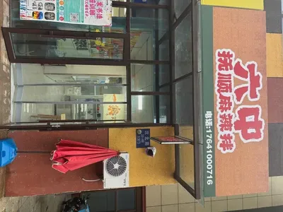 Liu Zhong Fushun Spicy Mix