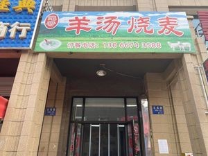 Yuenge Yang Soup and Dumplings (Poly·Baisha Linyu Phase I Store)