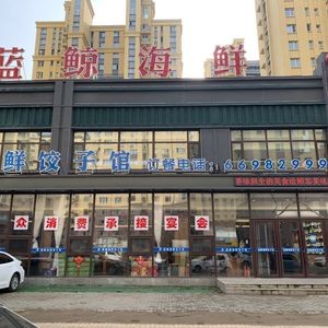 Blue Whale Seafood Dumpling House