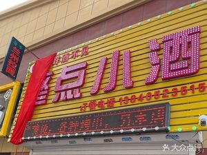 Zhengdian Xiaojiu · Shuaishuai Haojiu Bujian