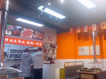 Eight Hundred Li Charcoal Grilled Meat