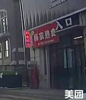 Yang Family Delicacies (Jindi Yijing Phase II Store)