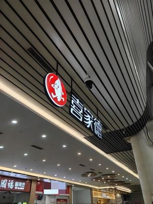 Walden's Chicken Burger (Shenyang North Railway Station Lounge Store)