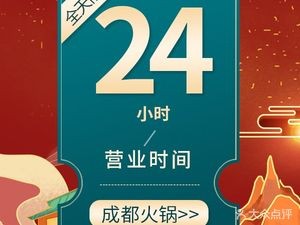 Chen Fu Da Zhu Men Chengdu Hotpot · Hand-cut Fresh Meat (Shenliao Road Branch)