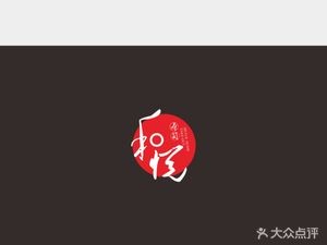 He Yue Takeaway Sushi (Jinniu Branch)