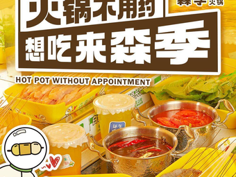 Senji Rotating Hot Pot (Wanda Branch, Shelong Road)