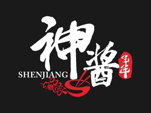 Shen Jiang (Tie Xi Store)