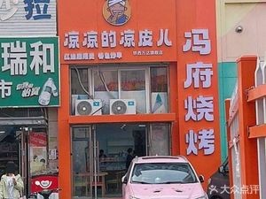 Liangliang's Noodles (Wanda Plaza C Group Store)