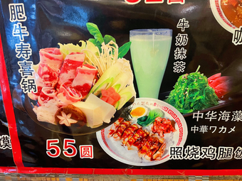冨久内拉面(沈辽路万达店)