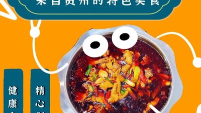 Guizhou Special Chicken Hot Pot (Wanda Plaza Shenliao Road Store)