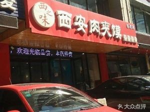 Wangfu Seafood City (Nanliu East Road)
