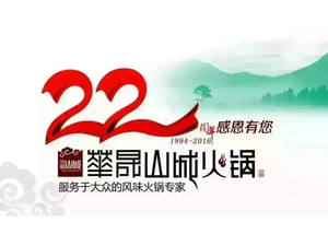 Hua Sheng Shan Cheng Hot Pot (Xinghua South Street Store)