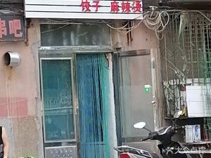 Xiao Li Skewer Shop (Hongwei Community Branch)