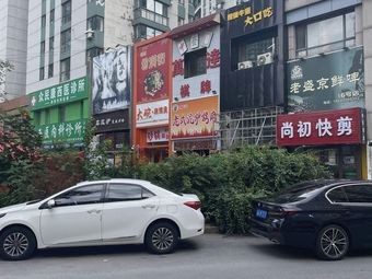 Old-Style Clay Oven Grilled Meat